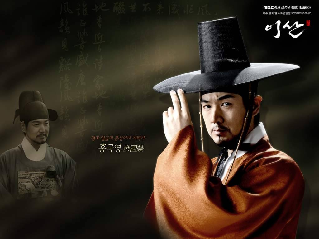 Lee San, Wind of the Palace